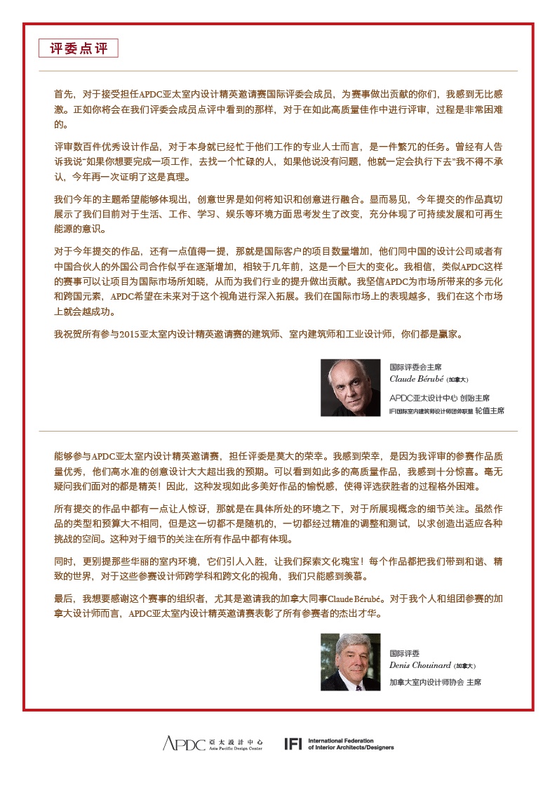 2015-入围通知-02.jpg