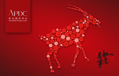 Happy Chinese New Year!