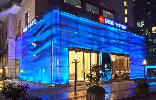 新加坡大华银行上海新天地支行及”尊享理财”中心 