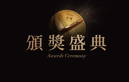 2018 APDC Awards was Grandly Held in Shanghai