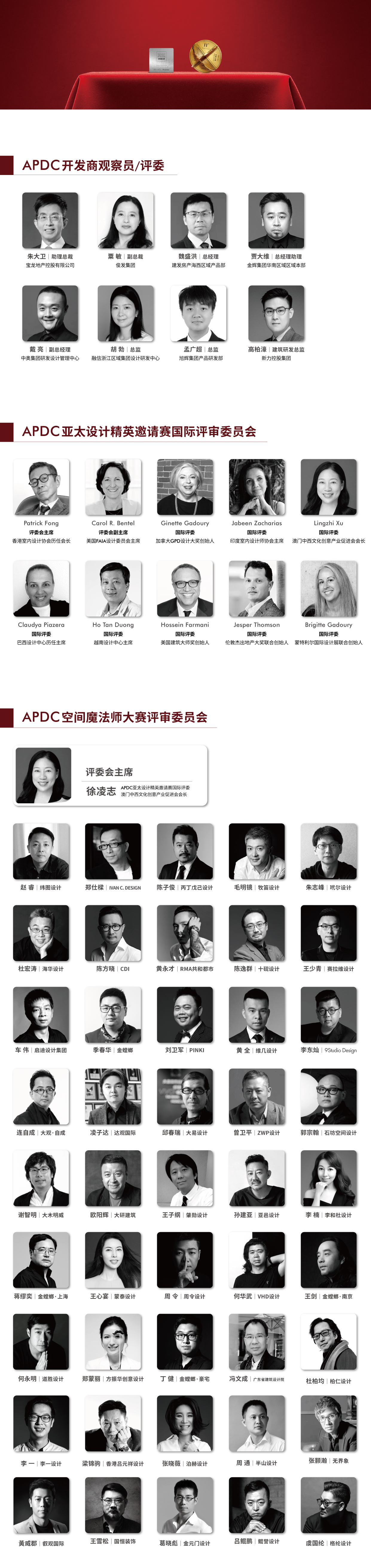 2021精英赛+魔法师赛事评委.jpg