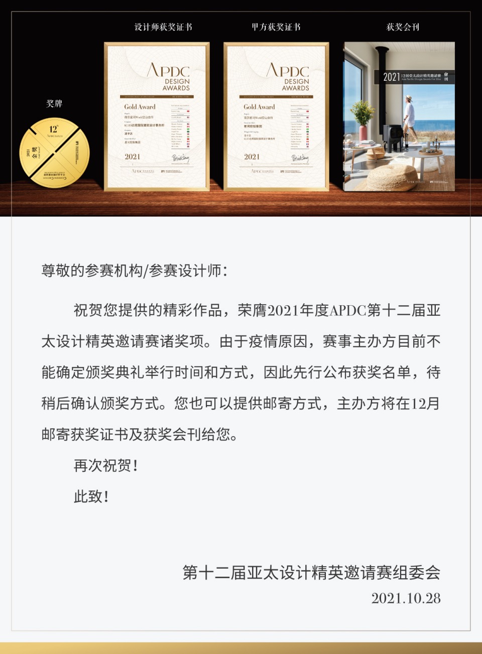 2021-微信-单项奖_画板 1 副本 20.jpg