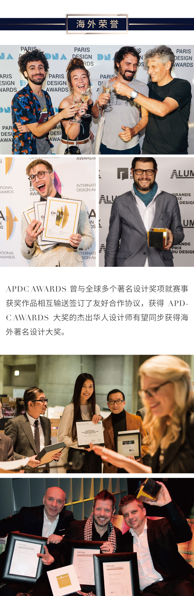 中文版-2022APDC AWARDS 赛事介绍_画板 1 副本 12.jpg
