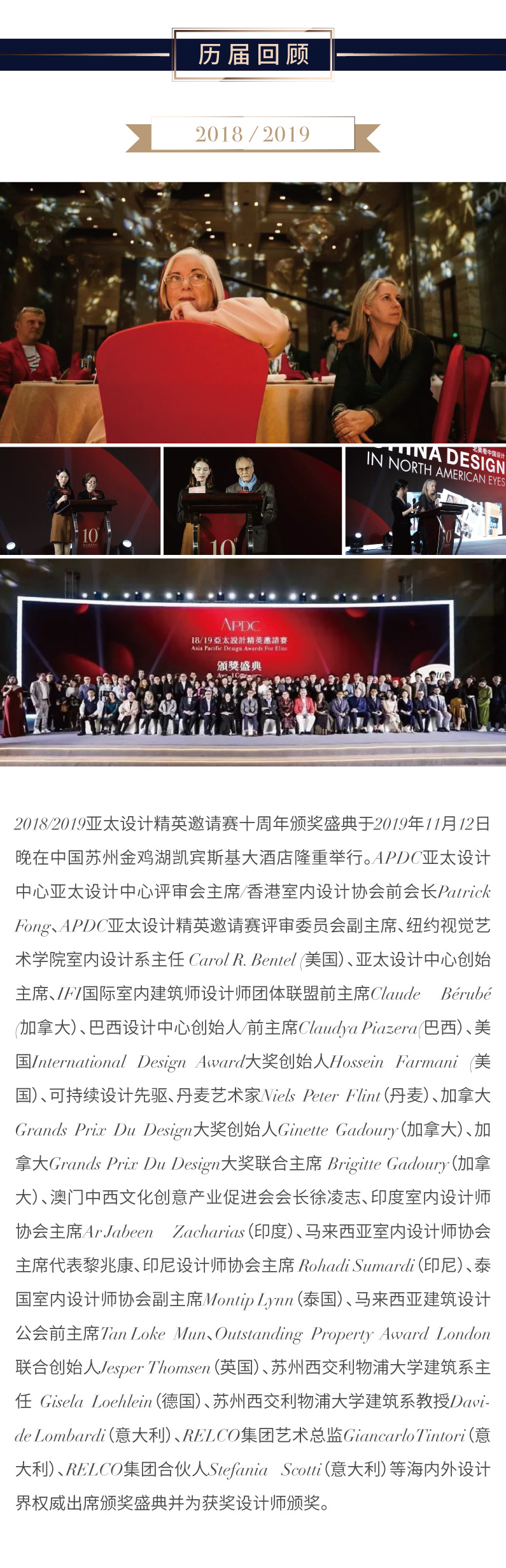 中文版-2022APDC AWARDS 赛事介绍_画板 1 副本.jpg