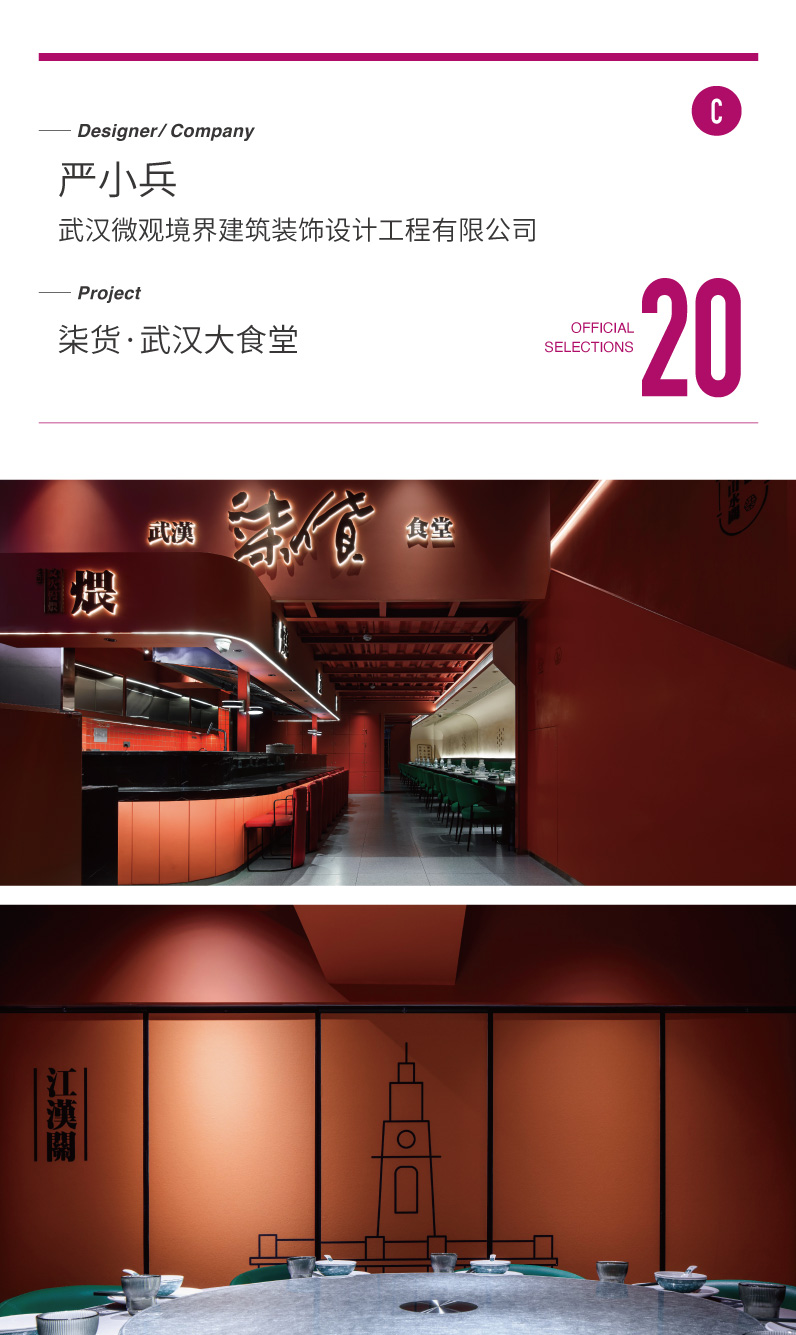 夏·TOP20获奖名单-1-04.jpg