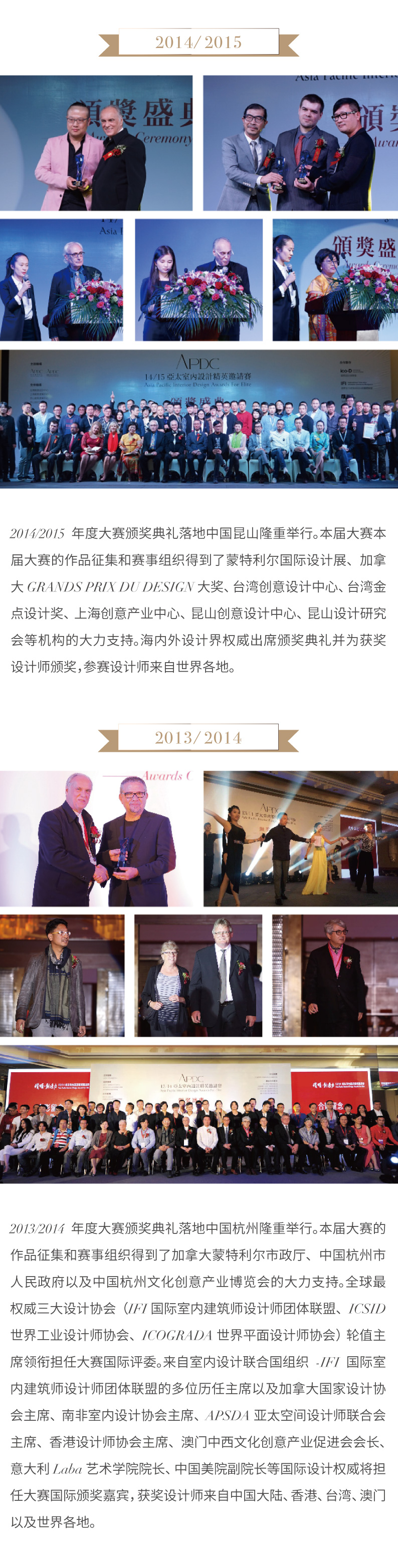中文版-2022APDC AWARDS 赛事介绍_画板 1 副本 8.jpg