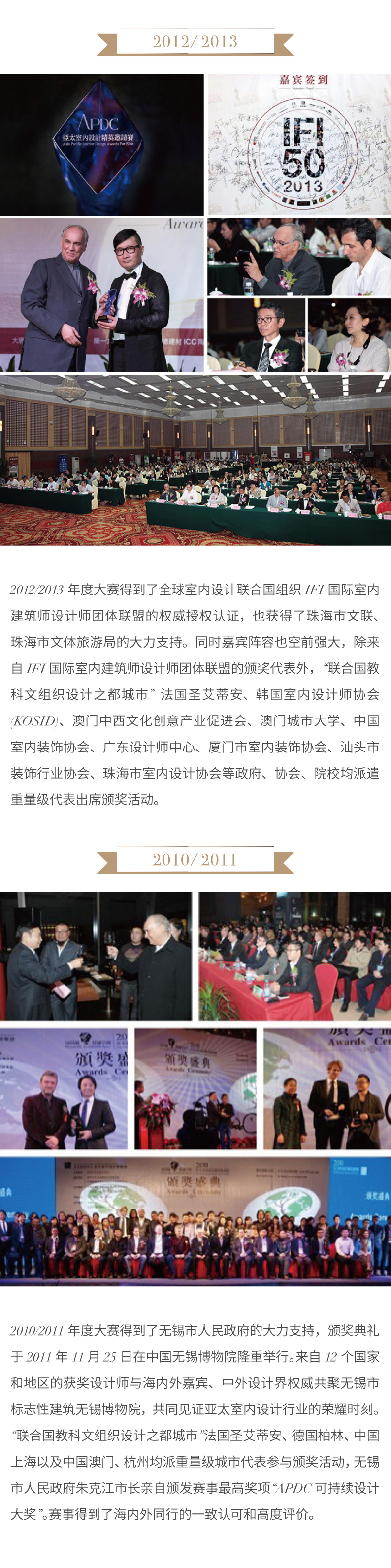 中文版-2022APDC AWARDS 赛事介绍_画板 1 副本 7.jpg