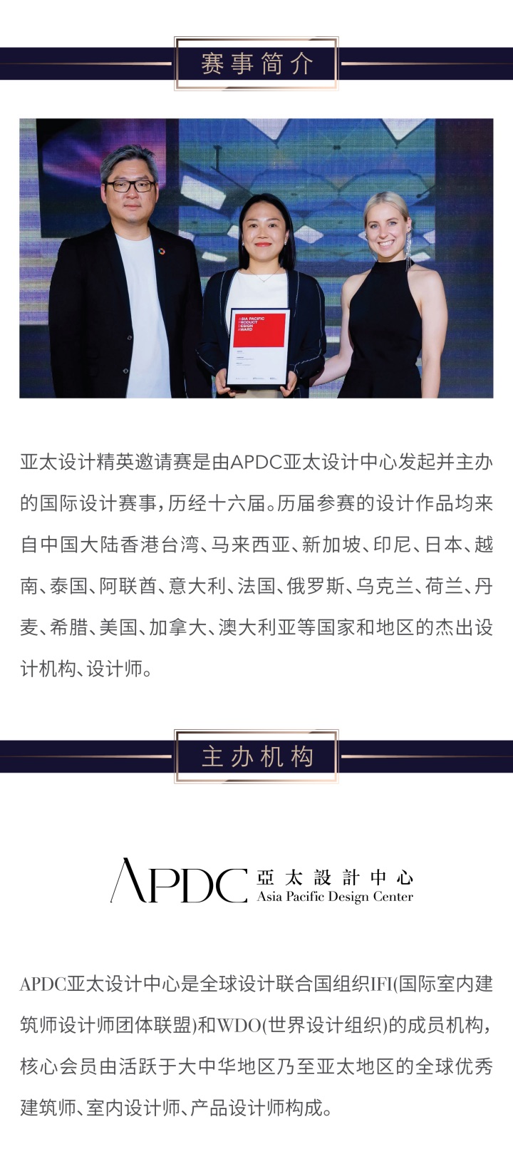 中文版-2026 赛事介绍_画板 1 副本 3.jpg