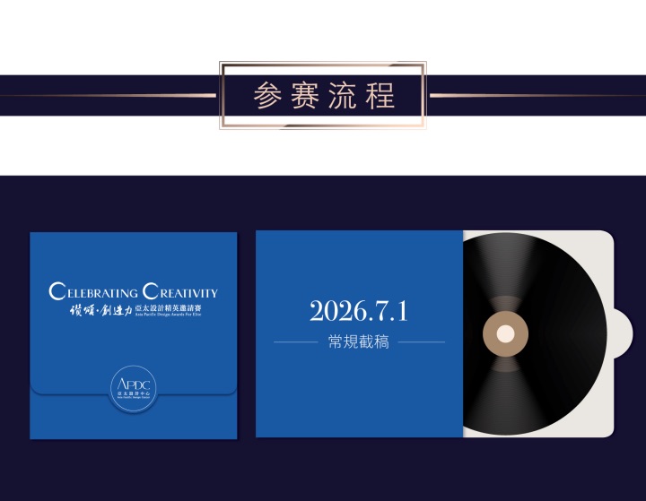 中文版-2026 赛事介绍_画板 1 副本 10.jpg