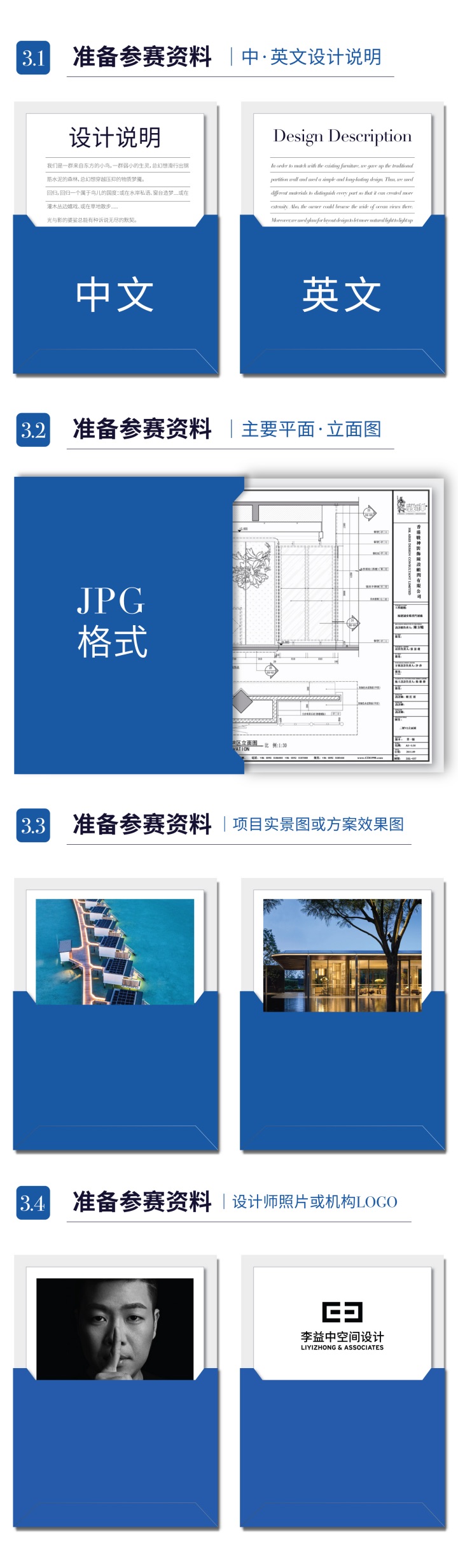 中文版-2026 赛事介绍_画板 1 副本 9.jpg