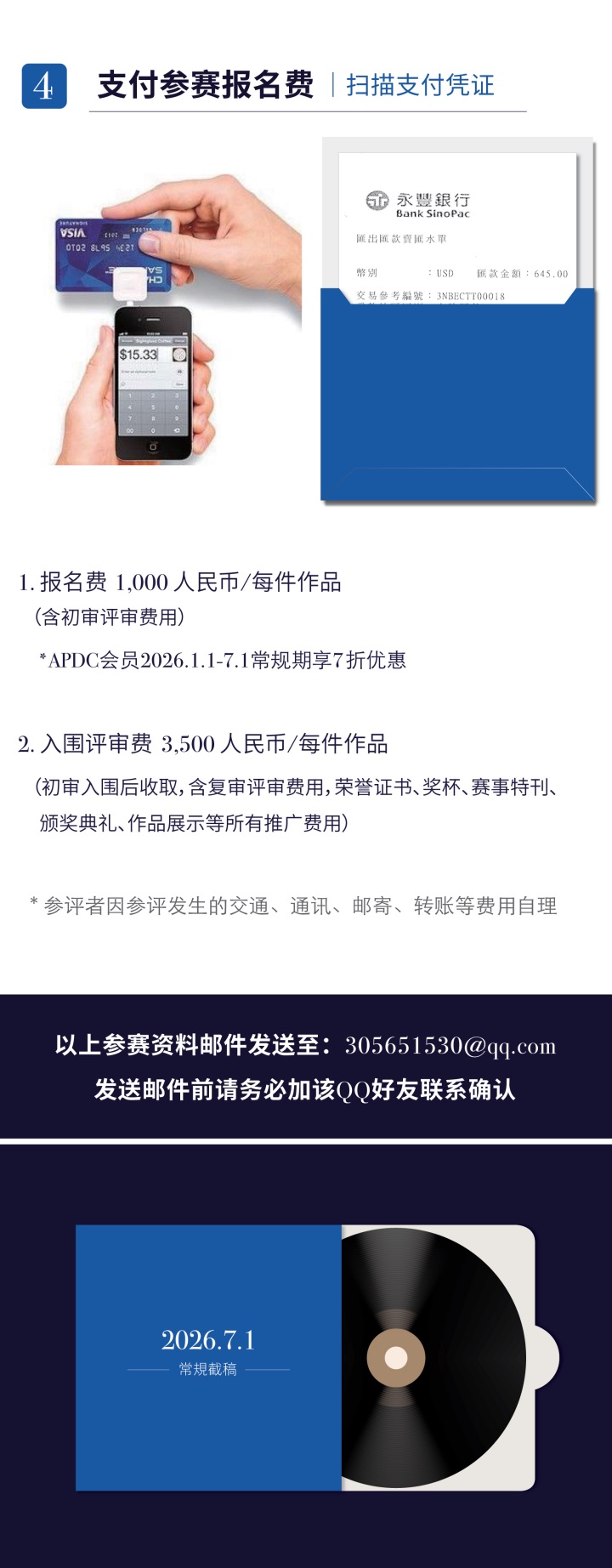 中文版-2026 赛事介绍_画板 1 副本 16.jpg