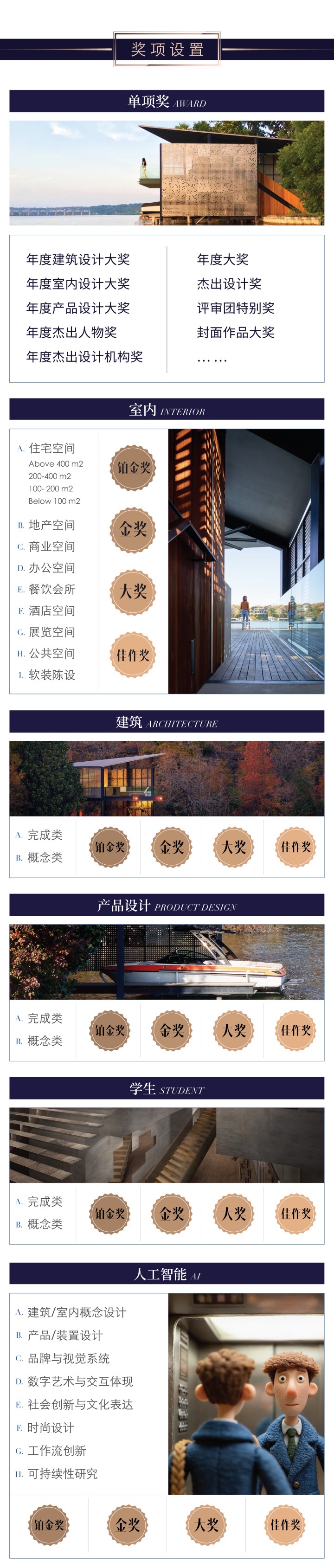 AI版-2026 赛事介绍_画板 1 副本 2.jpg