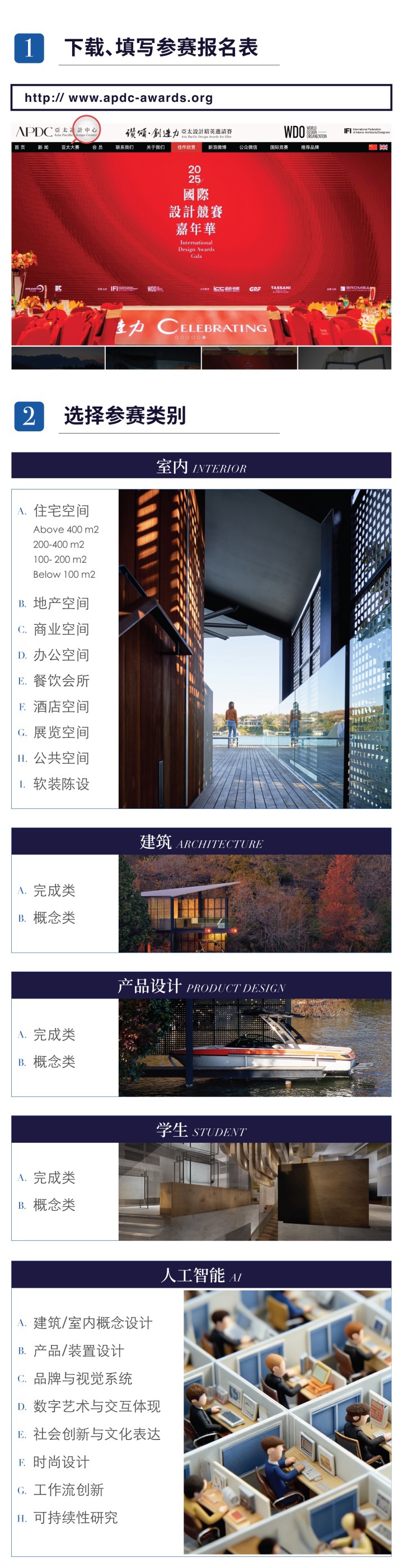 AI版-2026 赛事介绍_画板 1 副本 15.jpg